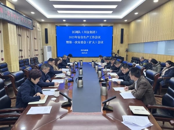 �����ӣ��Ĵ��ƽ��ţ��ٿ�2025���徲��������ۻ��ߵ�1�ΰ�ί�ᣨ���󣩾ۻ�