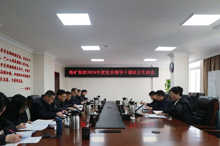 �ؿ��ŵ�ί�ٿ�2024��ȵ�Ա�򵼸ɲ��������Ļ�