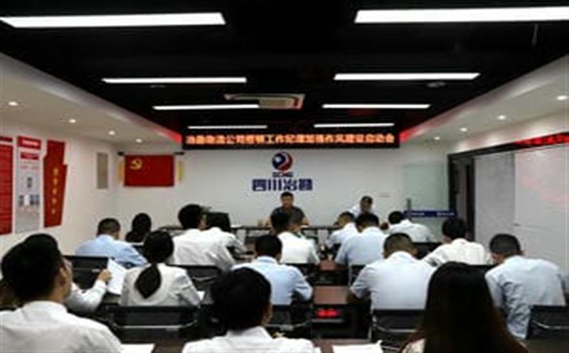 �Ĵ�ʡұ���������޹�˾�ٿ��������������ǿ���罨��������