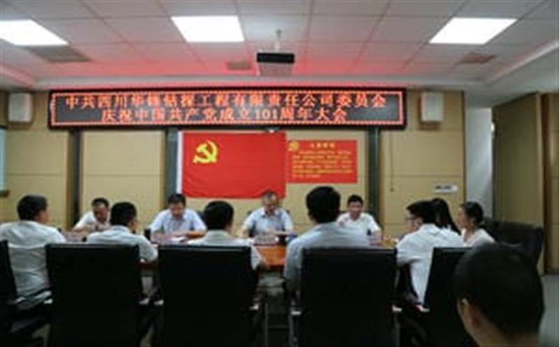 ���湫˾��ί�ٿ���ף�й�����������101������