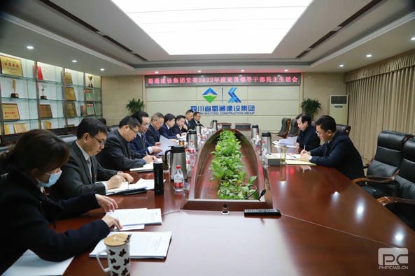 ��ͨ���輯�ŵ�ί�ٿ�2022��ȵ�Ա�򵼸ɲ��������Ļ�