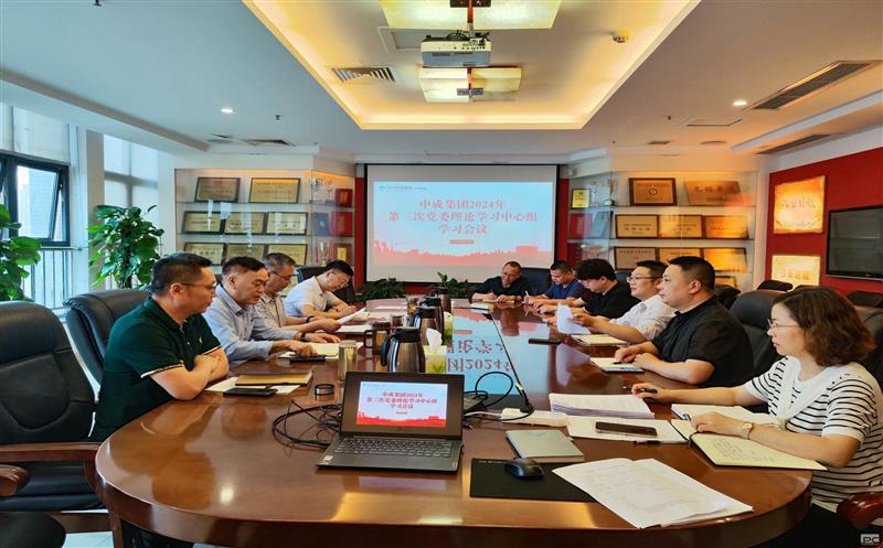 �гɼ����ٿ�2024������ε�ί����ѧϰ������ѧϰ�ۻ�