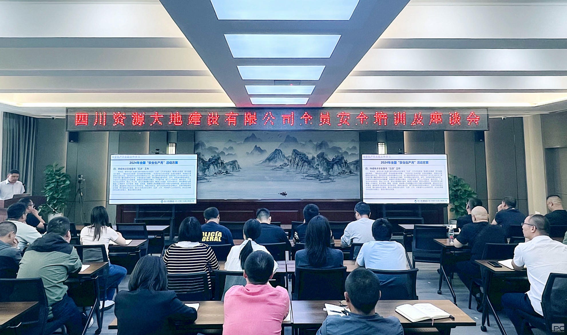 ������˾��ؽ����ٿ�ȫԱ�徲��ѵ����̸��