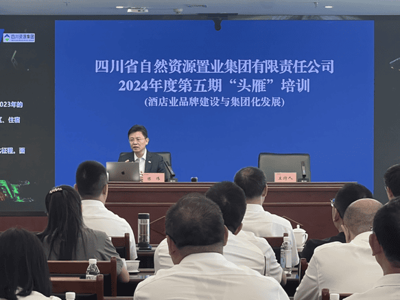 Ʒ�ƽ���Ѱ��· �ù�����ı��Խ������ҵ���ſ�չ2024������ڡ�ͷ�㡱��ѵ